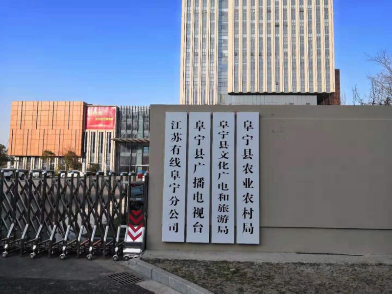 阜宁图书店
